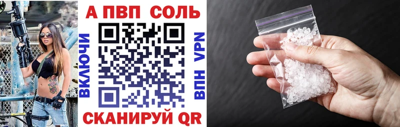 Alfa_PVP Соль  маркетплейс клад  Кондрово 