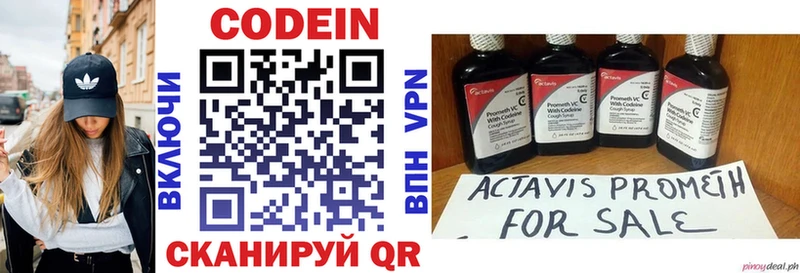 kraken рабочий сайт  Кондрово  Кодеин напиток Lean (лин) 