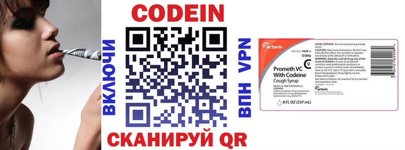 Кодеиновый сироп Lean напиток Lean (лин) Кондрово