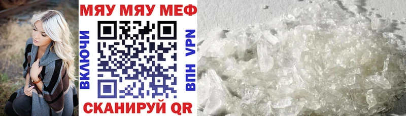 Мефедрон мука  купить наркоту  Кондрово 